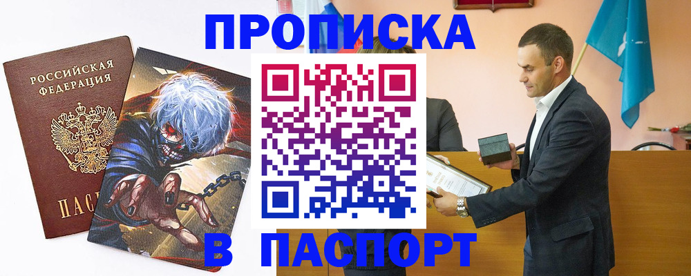 где прописаться в Волгограде