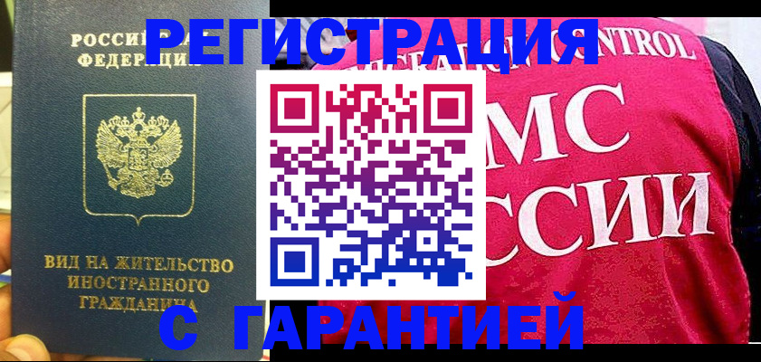 прописка для военкомата в Волгограде