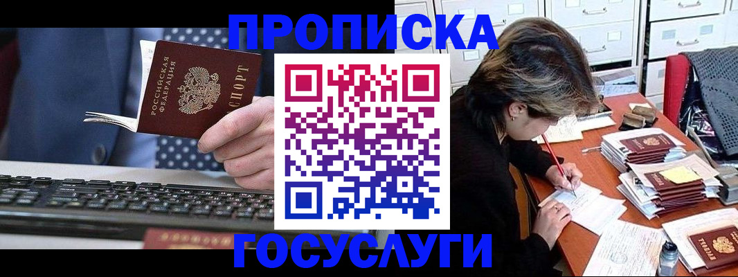 временная регистрация собственник в Волгограде