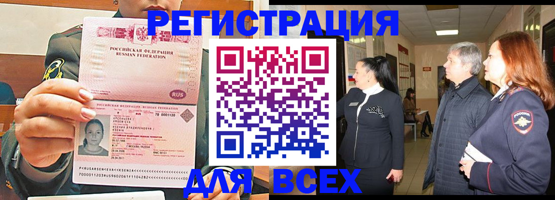 пропишу в квартире в Волгограде