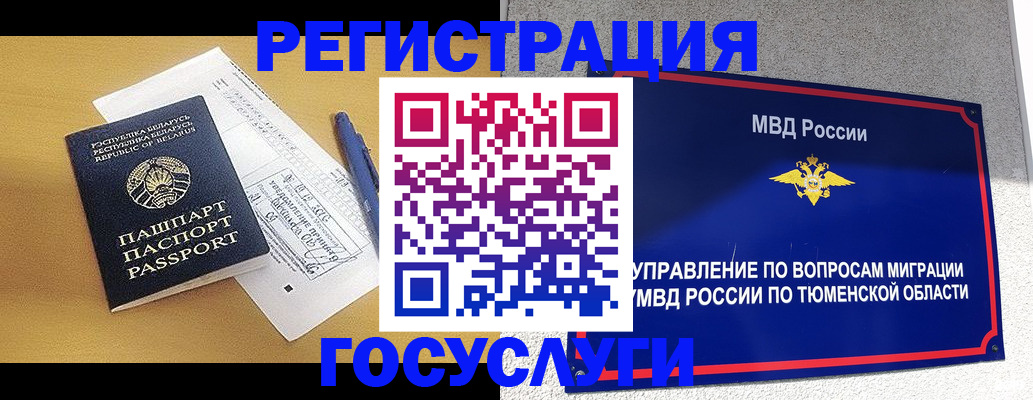 прописка паспорт в Волгограде