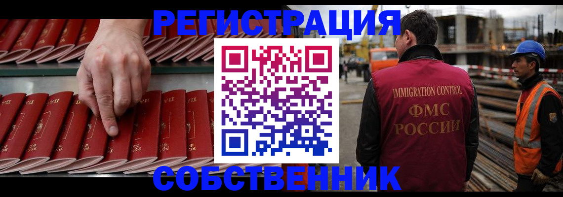 временная регистрация для всех в Волгограде